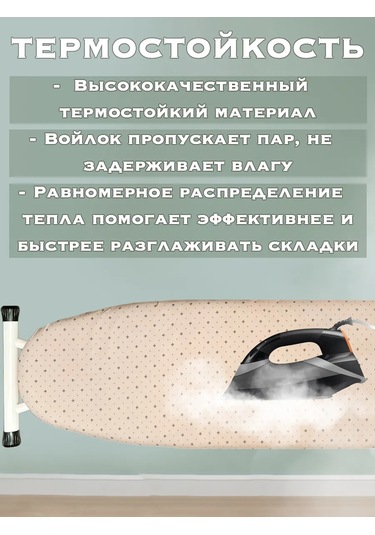 Barsart Ürün: Evrensel Ütü Masası Kılıfı 140x50 Cm 445229513 Bej