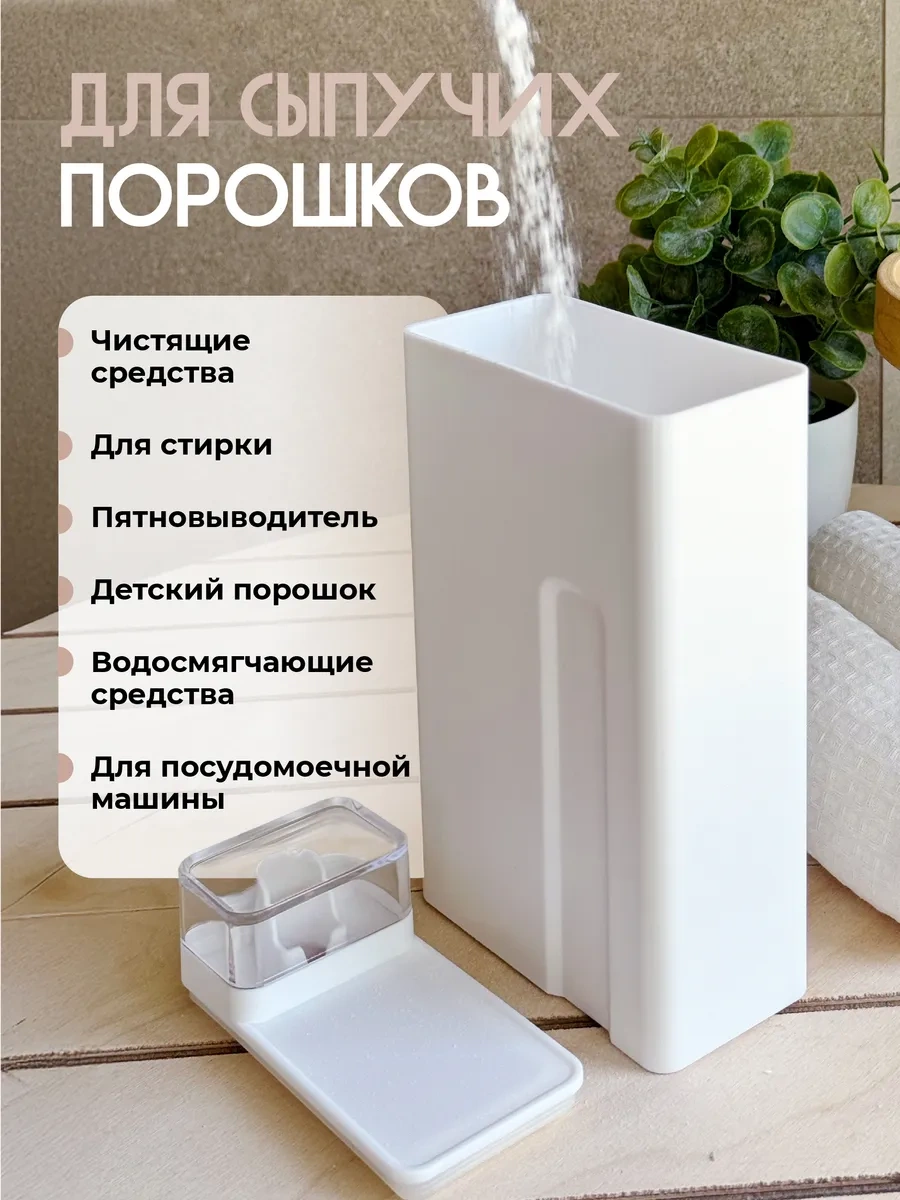 Welhome Toz Ve Jel İçin Kaplar 3 Adet 150602481 Beyaz