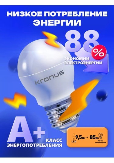 Kronus Işık Küresi Ampul, Soğuk Beyaz, 10 Adet 242335809