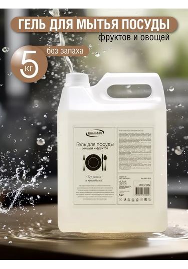 Rezul'tat.pro Bulaşık Yıkama Ürünü 5l, Renksiz 223916187