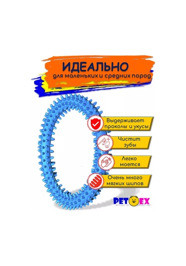 Pet-ex 14 Cm Boynuzlu Köpek Zincirleri 205436854