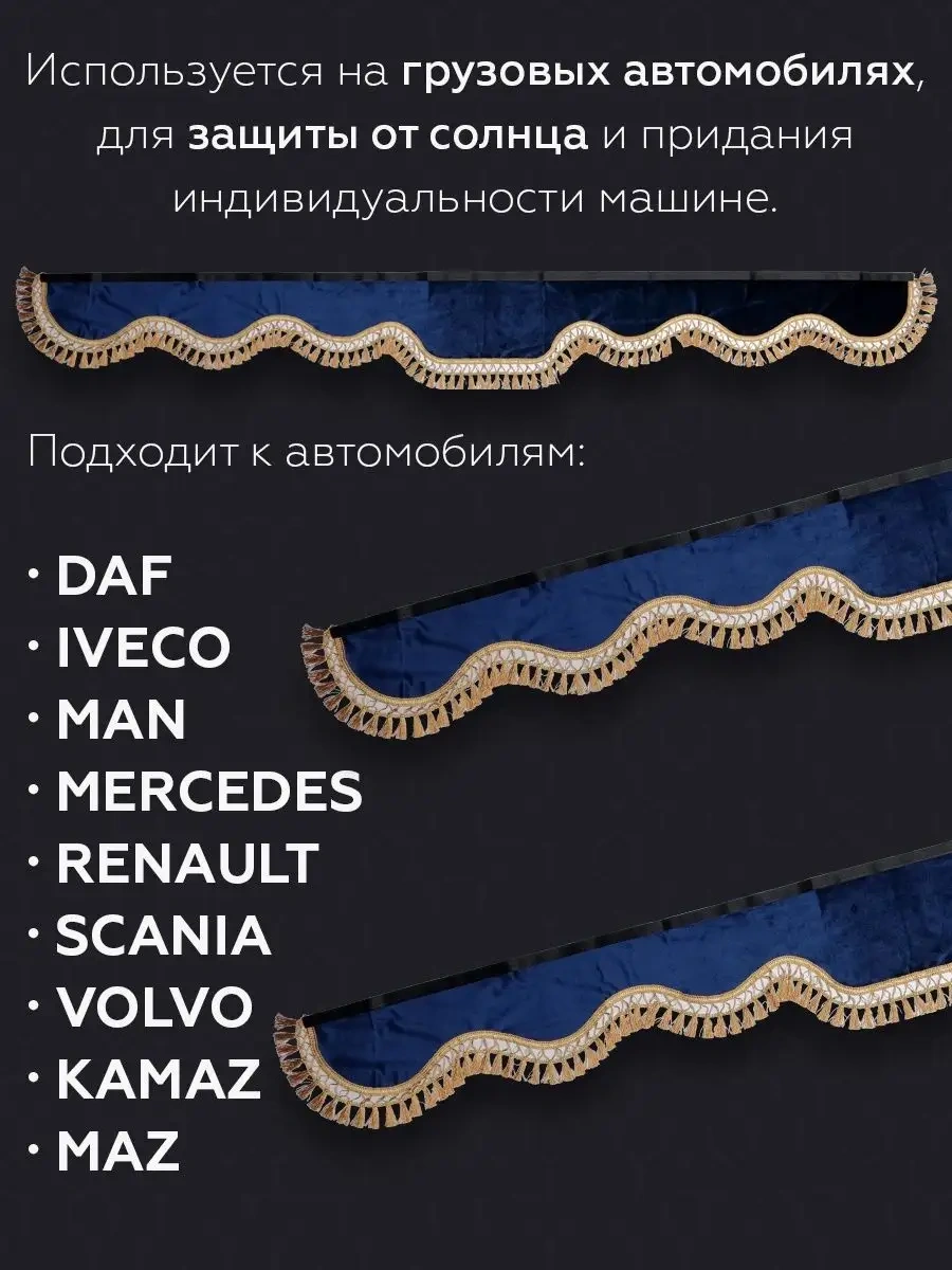 Lkw Tech Cam İçin Yan Perde İle Ön Cam Lambrequin Kamyon İçin 140266659