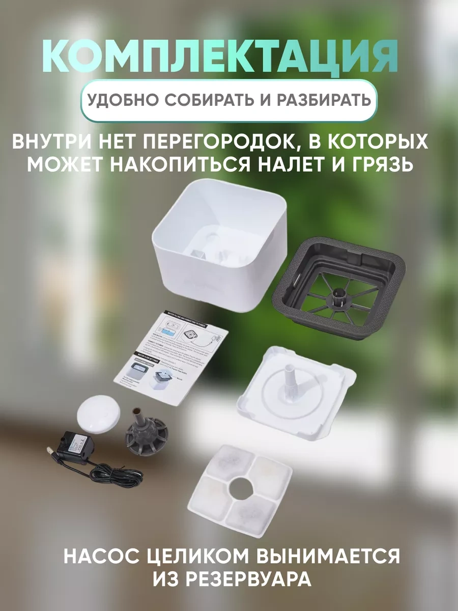 Rnb4pets Kedi İçin Otomatik Su Kabı 182359777