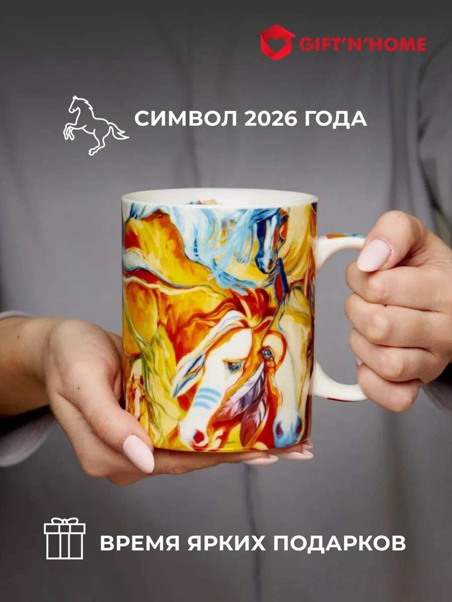 Gift'n'home Büyük Hediyelik Çay Ve Kahve Kupası 700 Ml 2318246 Kırmızı