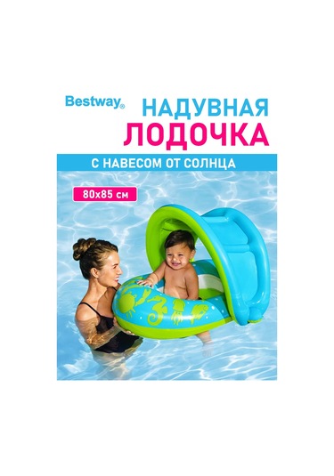 Bestway Çocuklar İçin Şişme Yüzme Ve Banyo Yuvası 223643166