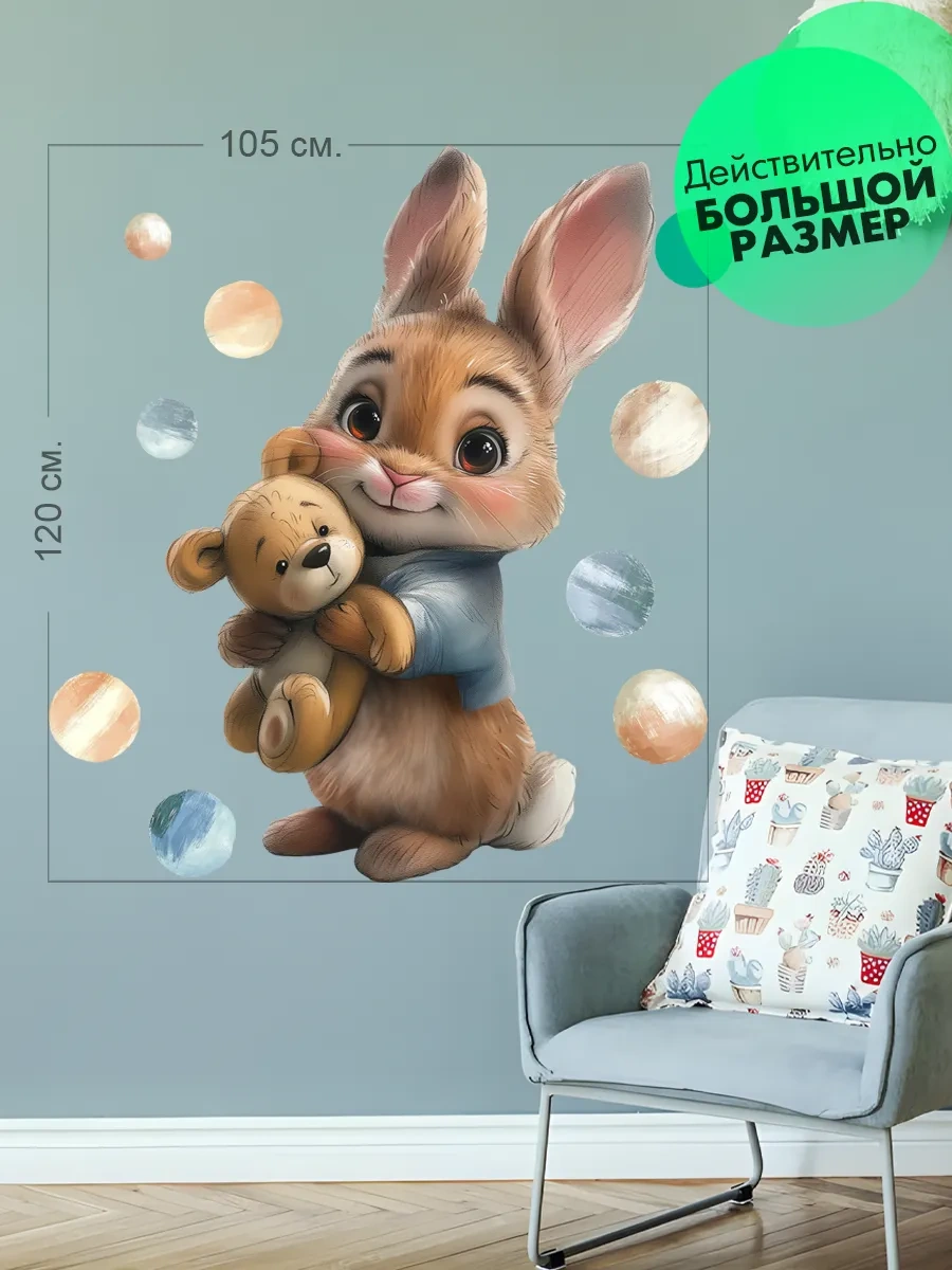 Wall Stıckers Çocuklar İçin Duvar Dekorasyonu İç Mekan Çıkartmaları 205423434 Açık Kum Rengi