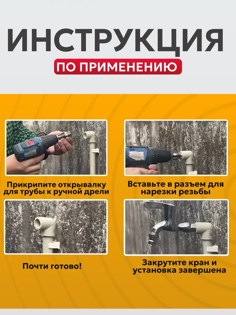 Best Room Polipropilen Borular İçin Diş Açma Matkabı 360419159