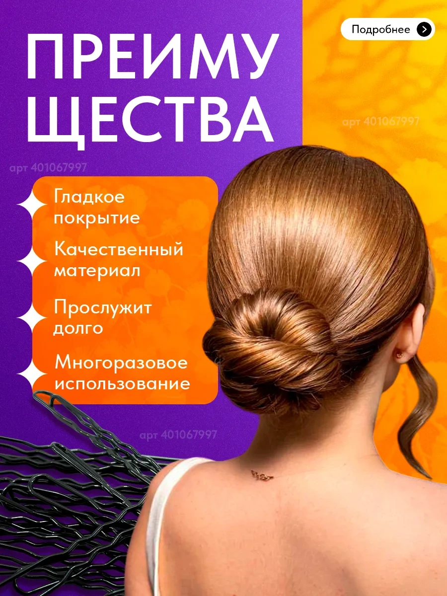 Amasae Shop Saç Tokası Uzun 7 Cm 50'li Set 401067997 Siyah