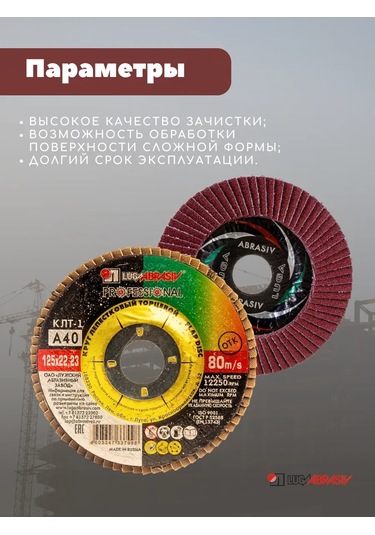 Luga Abraziv 40 Mm Flap Diski Tarafı Açık Taşlama Diski 179420119