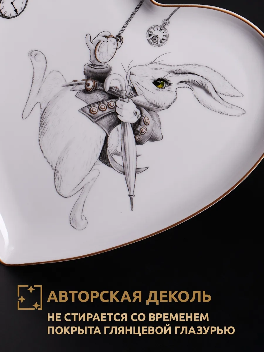 Lefard Wonderland Kalp Tabak 22,5 Cm Porsel 145481420 Beyaz