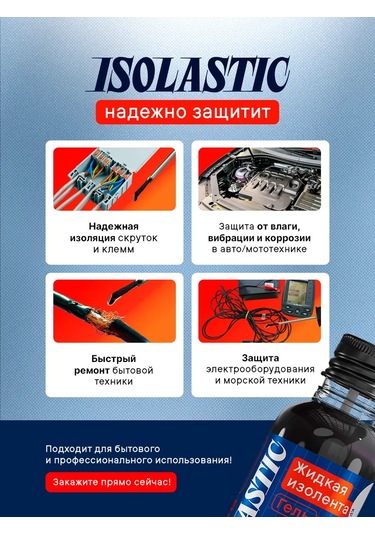 Isolastıc Siyah Isolastik Sıvı İzole Bandı, 30 Ml 210860425