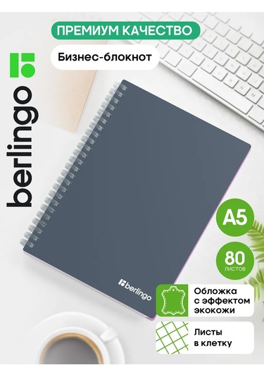 Berlingo İş Defteri A5, Kareli, Ciltli, 80 Yaprak 301715994 Gri