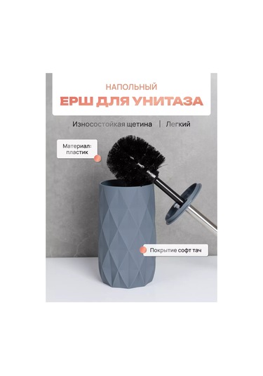 Fora Tuvalet Fırçası Yer Tipi, Tuvalet Fırçası 216706057 Mavi