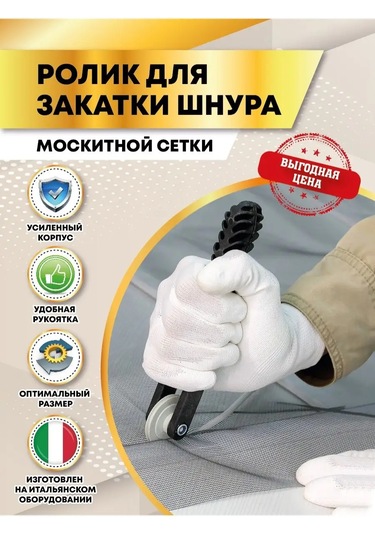 Mir Okon Sivrisinek Teli İçin İp Sarım Rulosu 151747570 Diğer