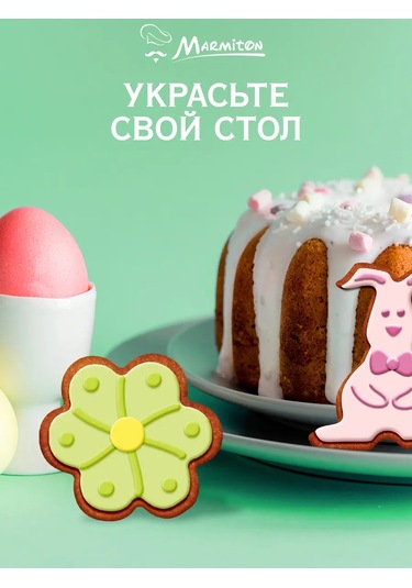 Marmiton Kurabiye Kalıpları, 4 Adet 336279361 Gri