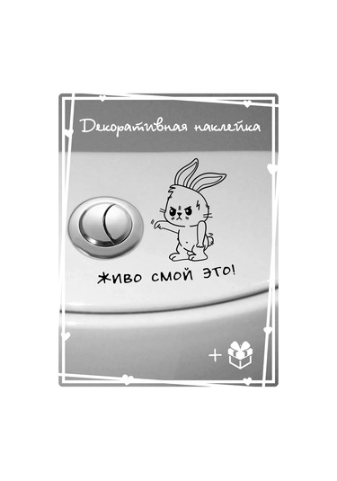 Stadi Dekoratif İç Mekan Tuvalet Çıkartması 173424162 Siyah