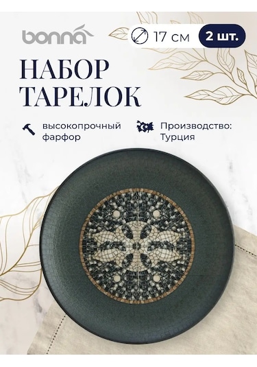Bonna Tabak Seti 2 Adet. 17 Cm Restoran Porseleni 150597753 Siyah
