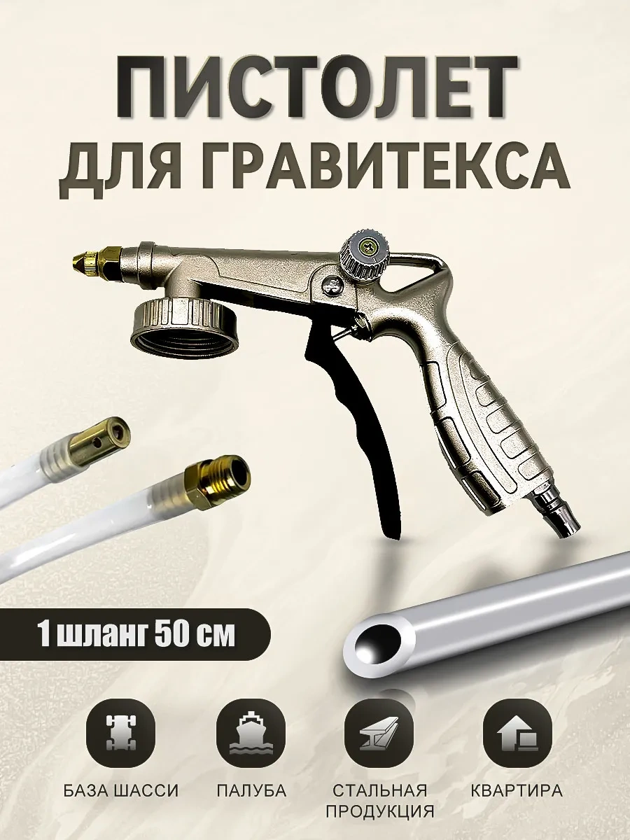 Ayarlanabilir Antigrafik Tabancası 272537280