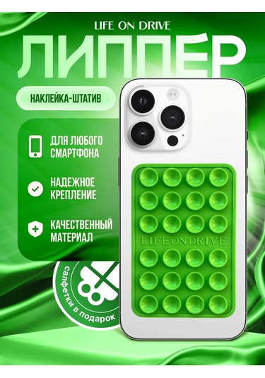 Life On Drive Kendinden Yapışkanlı Telefon Emici Tutucu 346023085