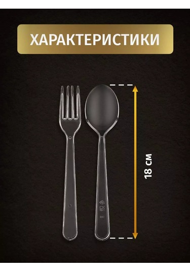 Jolly Seller Parti İçin Tek Kullanımlık Şeffaf Çatal Ve Kaşıklar 100 Adet 254955754 100 adet