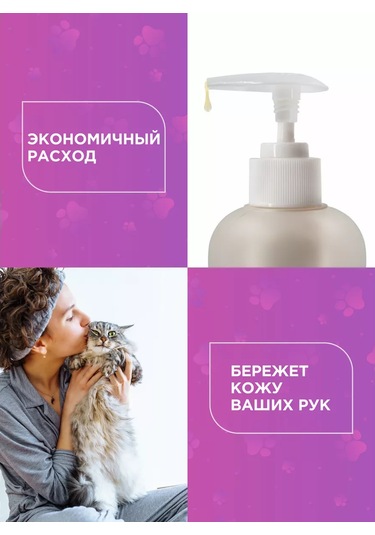 Love Cat Love Dog Profesyonel Kedi Şampuanı 232472826