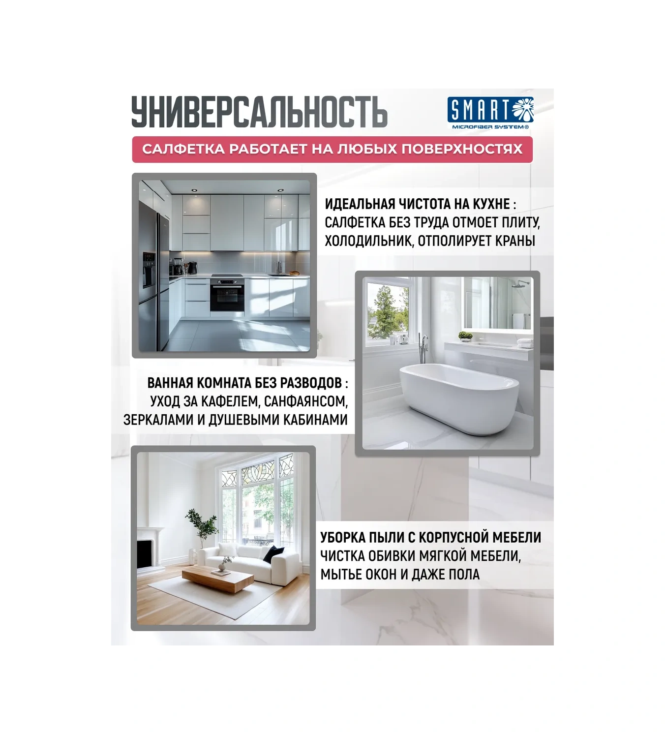 Smart Microfiber System Temizlik Bezi Süperlüks 201188726 Ahududu