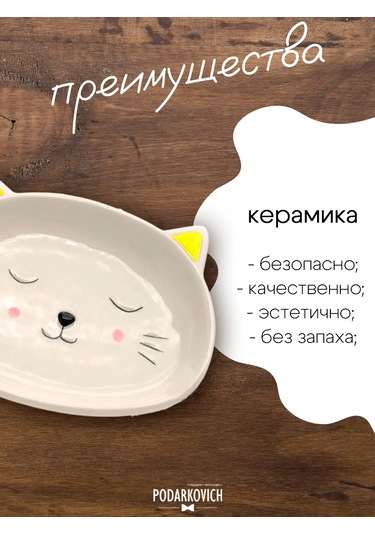 Podarkovich Masa Düzenlemesi İçin Düz Seramik Tabak 177825625 Beyaz