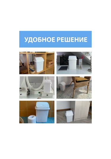 Gds Comfort Kapaklı Küçük Plastik Çöp Kutusu Seti 5 Litre 2 Adet 455878504 Beyaz