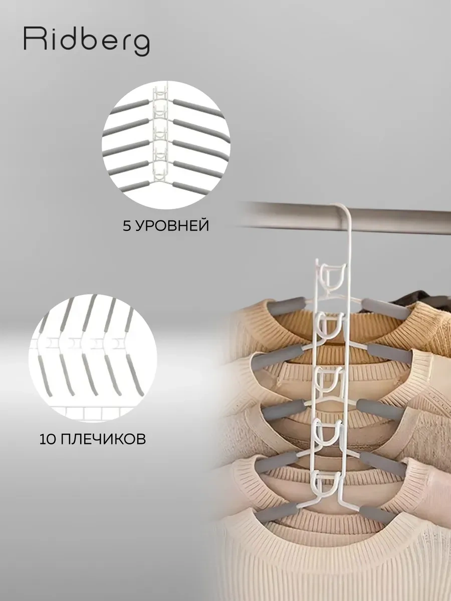 Rıdberg Home Çok Katmanlı Elbise Askıları 323221744 Gri