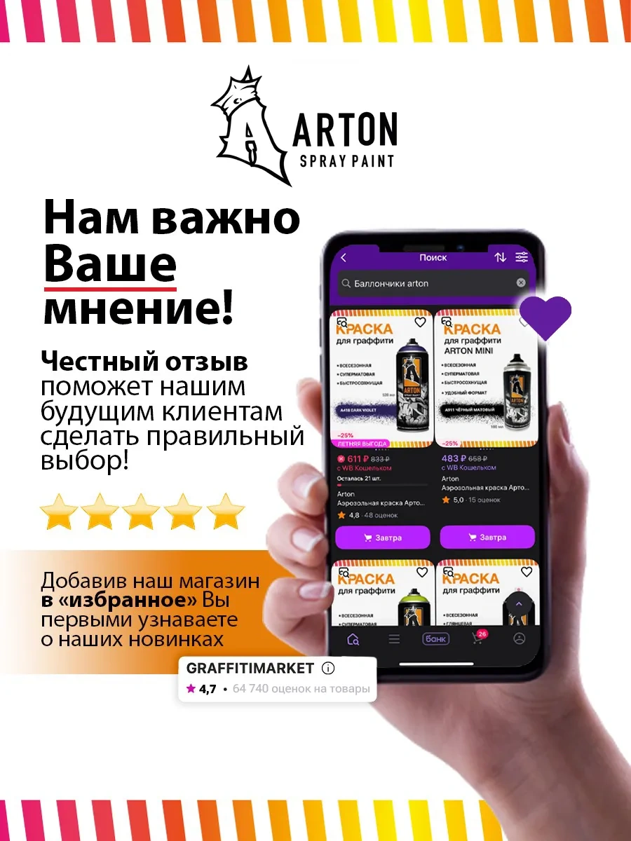 Arton Arton 1000 Ml A415 Wild Grape Mor Aerosol Boya 305428127