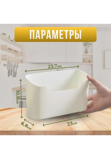 Fosenze Duvarlı Abs Plastik Organizer - 23.7x6.8x10.8 Cm, Ev/ofis Mülk Depolama, Sıva Olmadan Kurulum, Beyaz Renk