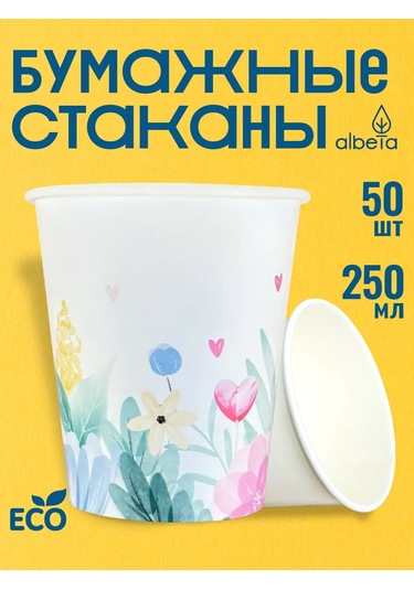 Albeta Kağıt Bardaklar Tek Kullanımlık 250 Ml 50 Adet 436054806 Beyaz