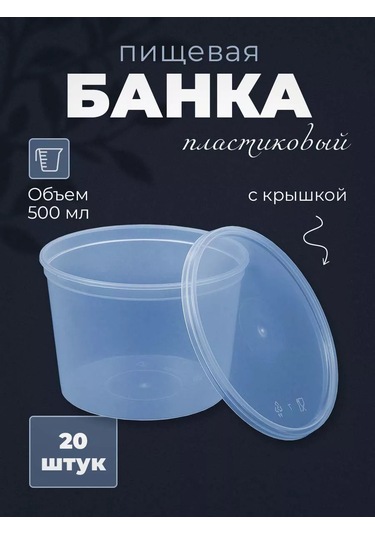 Eco Pack Tek Kullanımlık Kapaklı Kavanoz Konteyneri 109778799 100 adet