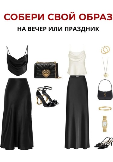 Lu&be Saten Maksi Etek 237244419 Siyah