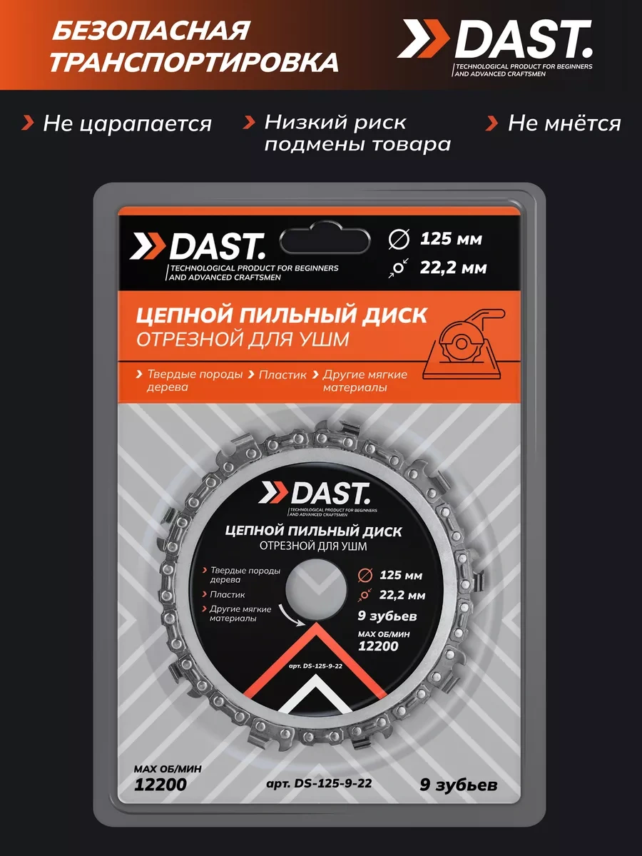 Dast. 125 Mm Tampermaz İçin Ahşap Zinciri Teli Bıçak Diski 231687089