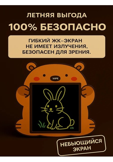 Iseetechnology Çocuklar İçin Elektronik Çizim Tableti 458466503 Kahverengi