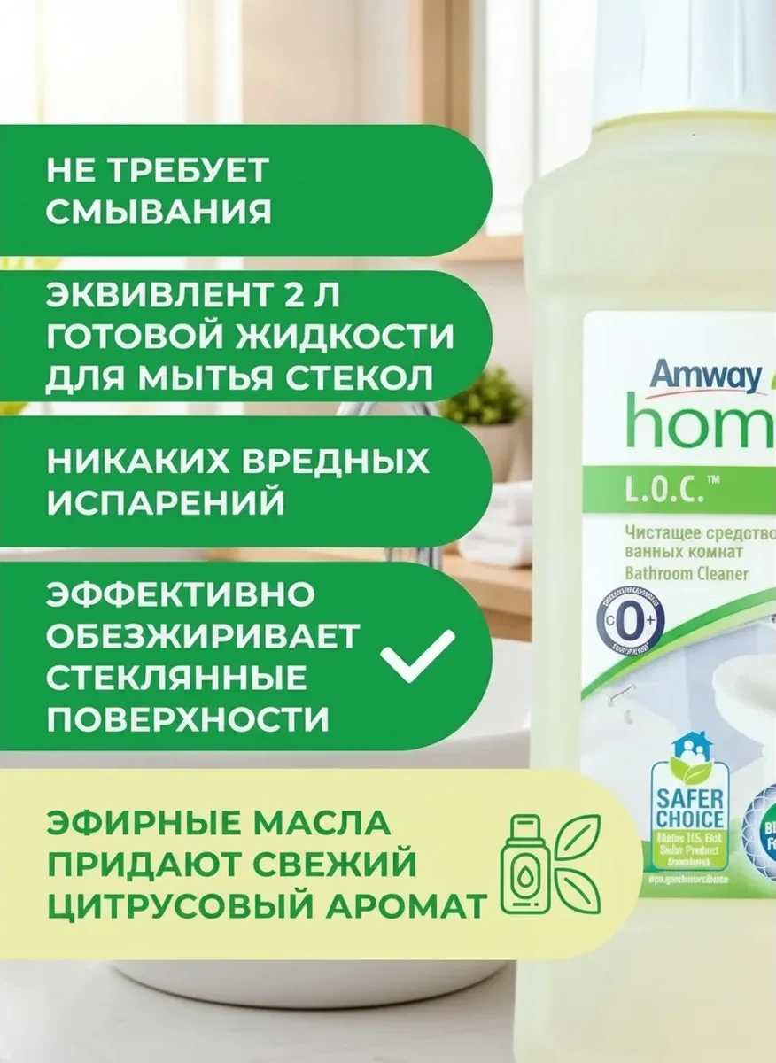 Amway Loc Amway Banyo Temizleyici 377673961 Diğer
