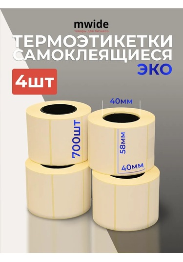 Mwide Termo Etiketler 58x40 Eco, 700 Adet - 4 Rulo 235225687