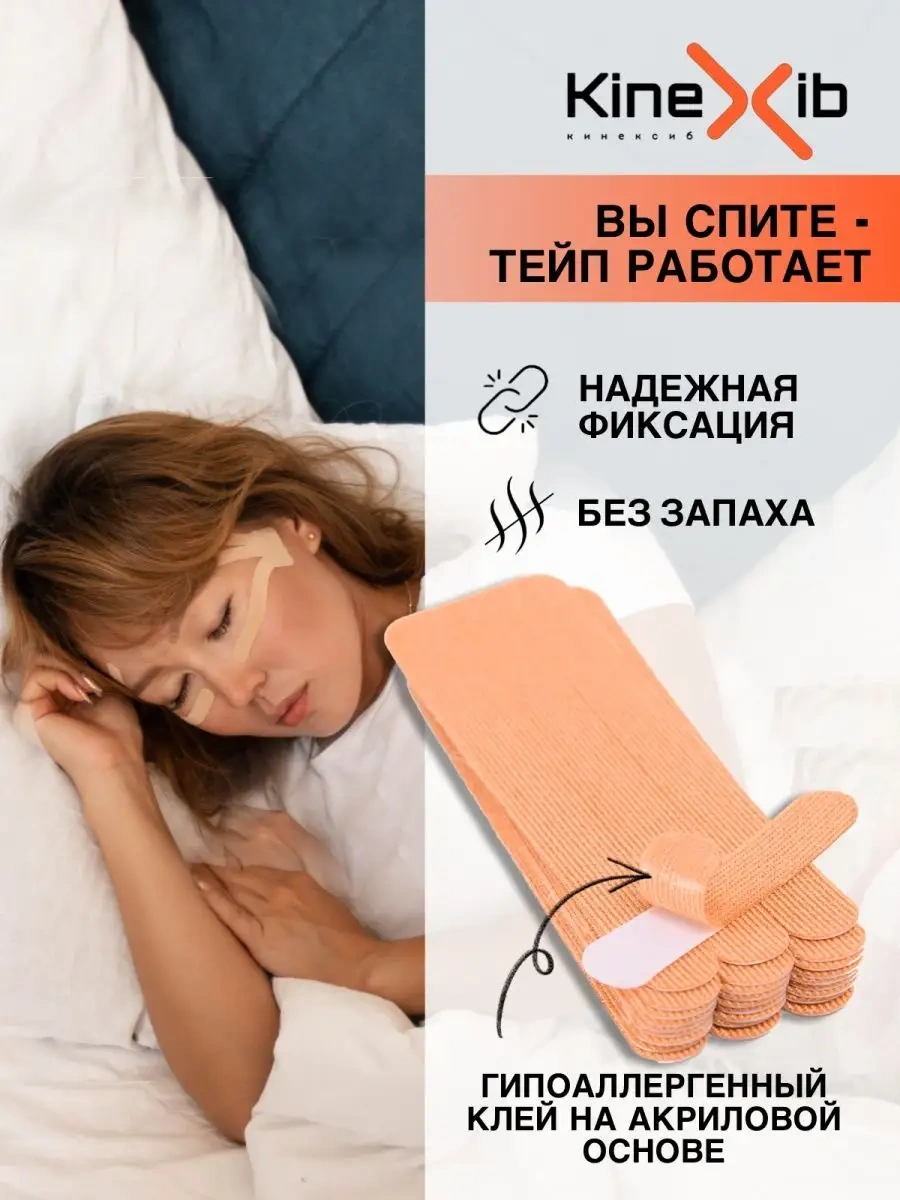 Kinexib Yapay İpek Yüz Bantları 10689668