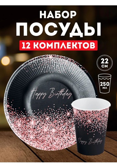 Onlybest Happy Birthday Yazılı Kağıt Tek Kullanımlık Doğum Günü Partisi Malzemeleri 362299386 100 adet