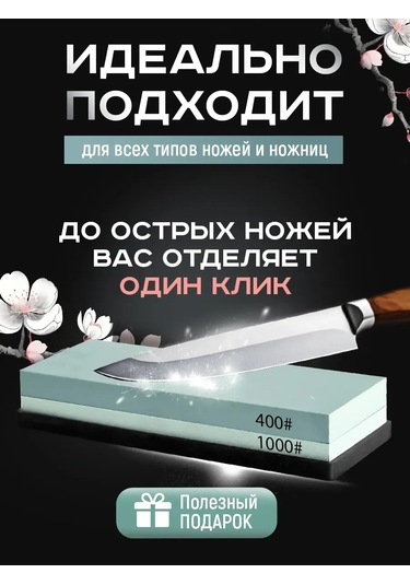 Conflate Bıçak Bileme Taşı 465560185