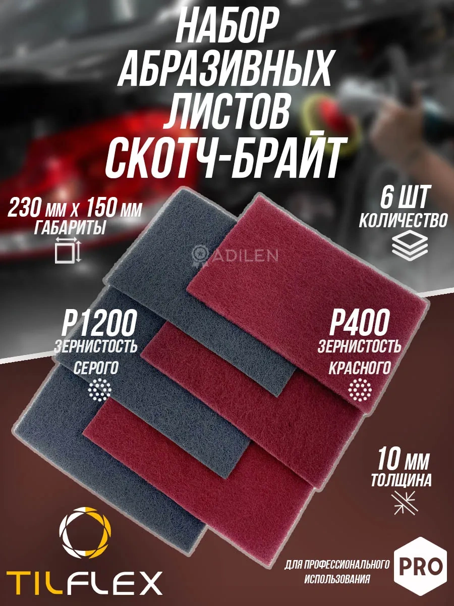 Tılflex Scotch-brite 230x150mm Aşındırıcı Sayfa Tabloları Seti 220226902