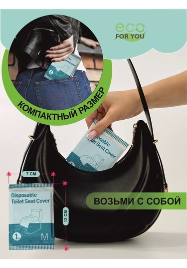 Eco For You Tek Kullanımlık Su Geçirmez Tuvalet Kapak Koruyucuları 30 Adet 197837141 Yeşil