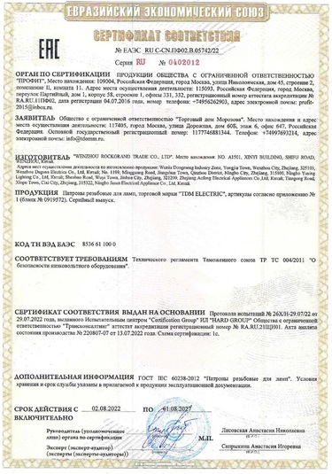 Tdmelectric Duvara Montajlı E27 Lamba Duy 3'lü Paket 273496203