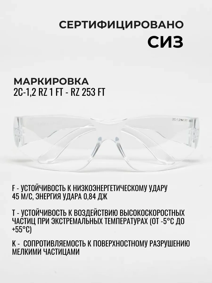 Rosomz Rz-15 Start Koruyucu Gözlükler, İmaj 106053227