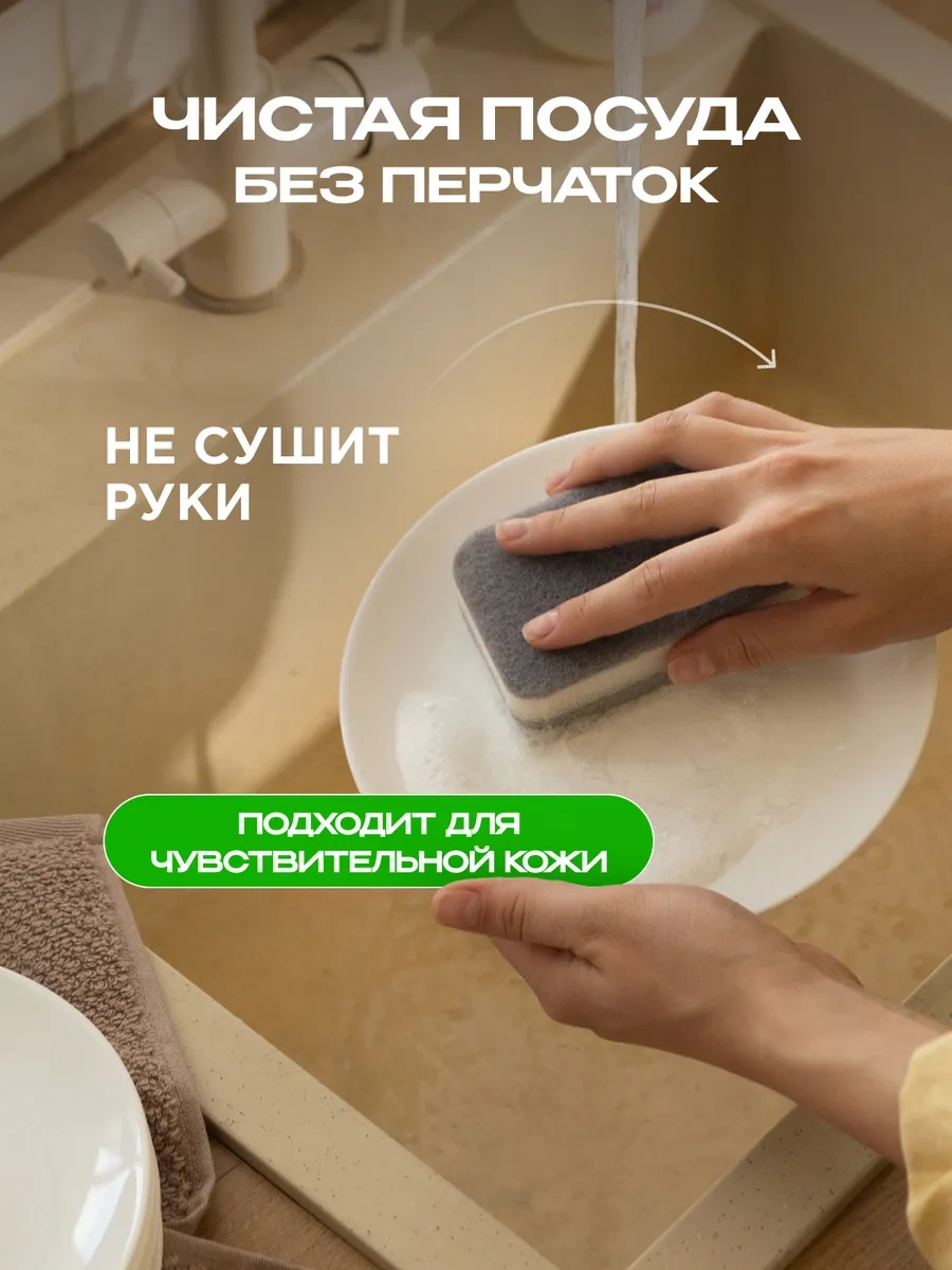 Synergetıc Aloe Vera Ve Papatyalar İçeren Bulaşık Süngeri, 500 Ml X 2 Adet. 222849547