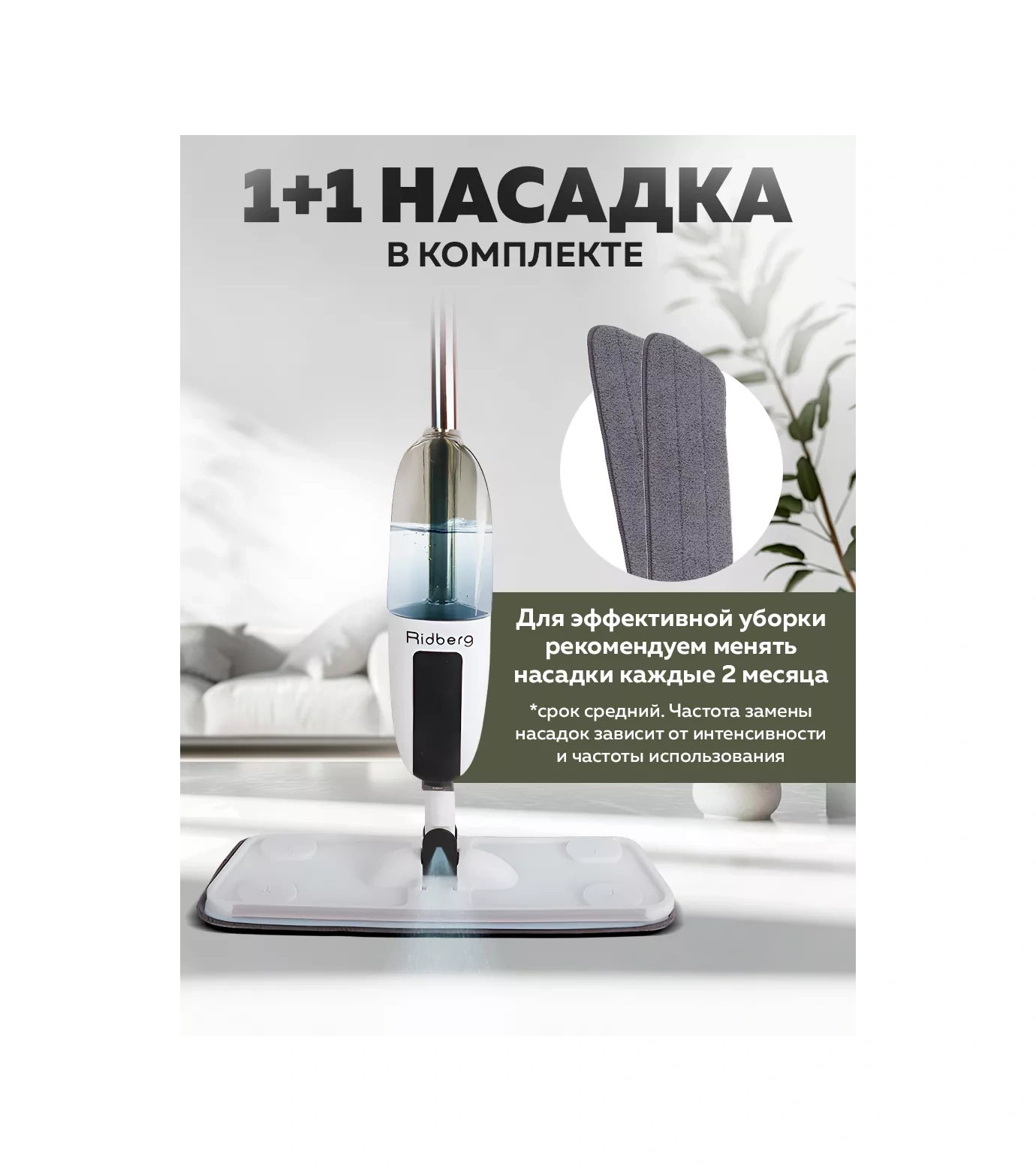 Rıdberg Home Spray Mop 2.0 Püskürtmeli Paspas 263545799