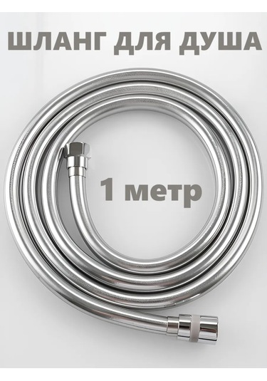 Savol Bide Hijyenik Duş İçin Güçlendirilmiş 1m Hortum 432155892 Gri