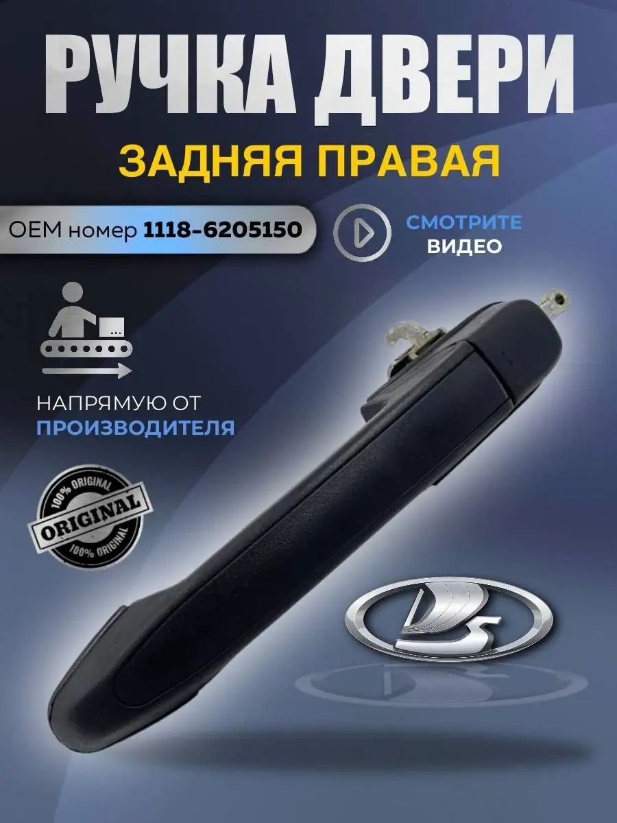 Noks Araba İçin Siyah Dış Arka Plastik Kapı Kolu 147967710