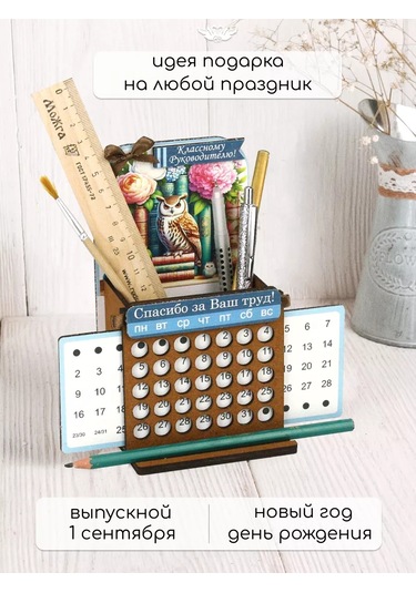 Kanysevy Öğretmenler Günü'nde Öğretmene Hediye Kırtasiye Düzenleyici 230228307 Kahverengi